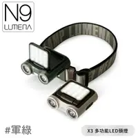 在飛比找樂天市場購物網優惠-【N9 LUMENA X3多功能LED頭燈《軍綠》】X3 L