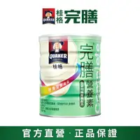 在飛比找ETMall東森購物網優惠-【QUAKER 桂格】完膳營養素全新均衡營養配方粉狀850g