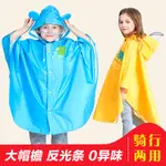 SMALLY兒童雨衣 韓版帶書包位男女學生騎行雨披徒步防水斗篷雨衣