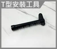 在飛比找樂天市場購物網優惠-【4種尺寸 單孔龍頭拆卸工具】手工具.水龍頭安裝工具.水電師