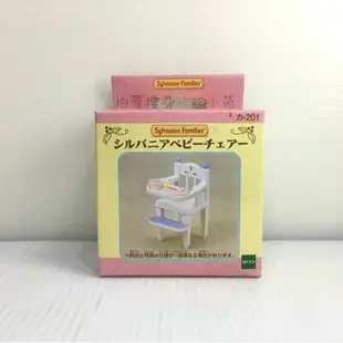 【Fun心玩】EP25580 麗嬰 日本 EPOCH 森林家族 新寶寶餐椅(不含玩偶) 扮家家酒 過年 聖誕 生日 禮物