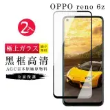 在飛比找遠傳friDay購物精選優惠-買一送一 OPPO RENO 6Z 保護貼日本AGC黑框玻璃