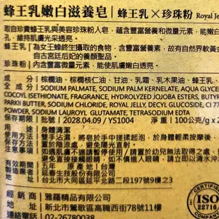 台灣茶摳 蜂膠草本抗菌皂2入蜂王乳嫩白滋養皂2入