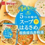 日本DAISHO 大昌五味即食綜合冬粉湯 10食入