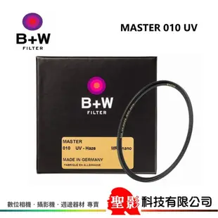 B+W Master MRC nano UV 010 保護鏡 40.5mm 43mm 46mm 49mm