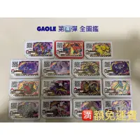 在飛比找蝦皮購物優惠-Pokémon Gaole 寶可夢第二彈到第四彈四星卡片，皮