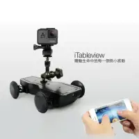 在飛比找momo購物網優惠-【TTRobotix】iTableView 攝影車 手機 w
