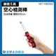 磁磚檢測棒 敲打槌 驗屋工具 房屋檢驗 打診棒 膨脹 MIT-HIB980