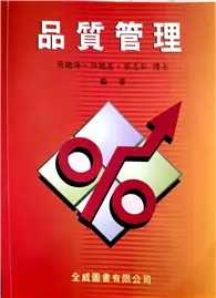 在飛比找TAAZE讀冊生活優惠-品質管理 (二手書)