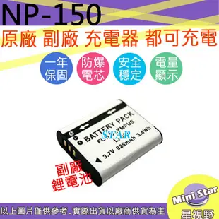 星視野 副廠 CASIO NP-150 NP150 充電器 TR15 TR35 TR50 TR60 TR70 TR200