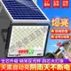 太陽能照明燈戶外庭院燈室內家用超亮防水2023新款晚上自動亮路燈超亮