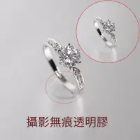 在飛比找露天拍賣優惠-【小七新品】透明無痕膠淘寶網店首飾品手機玉器眼鏡拍照拍攝影背