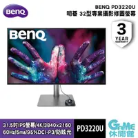 在飛比找PChome24h購物優惠-【BENQ明碁】DesignVue PD3220U 32吋4