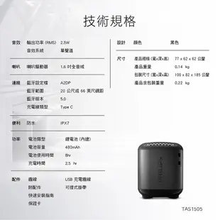 【Philips 飛利浦】藍牙音箱 無線喇叭(TAS1505)