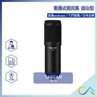 在飛比找蝦皮購物優惠-【誠逢國際】即刻出貨 正成公司貨 TASCAM TM-70動