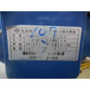 (二手) 九如牌~家庭用/全自動水壓機/抽水機~型號V260AH~1/4HP/3420RPM~揚程12M <30>