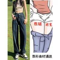 在飛比找蝦皮商城精選優惠-【☪️美式牛仔褲☪️】女生衣著 🍁牛仔長褲✔牛仔褲女 梨形 