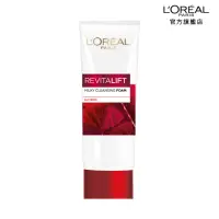 在飛比找momo購物網優惠-【LOREAL Paris 巴黎萊雅】活力緊緻 抗皺緊實潔面