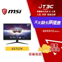 在飛比找樂天市場購物網優惠-【最高22%回饋+299免運】MSI 微星 G2712V 2