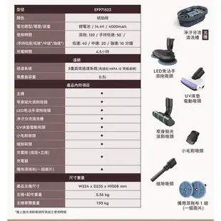 Electrolux 伊萊克斯 極適家居700輕量無線濕拖吸塵器(EFP71523 琥珀棕)贈 淨汙分流清洗槽