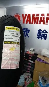 在飛比找Yahoo!奇摩拍賣優惠-欣輪車業 DUNLOP 登陸普 SCOOT SMART 12