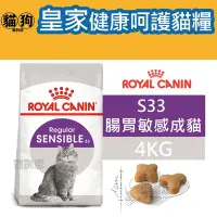 在飛比找Yahoo!奇摩拍賣優惠-寵到底-ROYAL CANIN法國皇家FHN健康呵護貓系列【