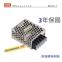 在飛比找蝦皮購物優惠-【有保固】MW 明緯 電源供應器 RS-15-24