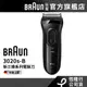 德國百靈BRAUN 3020s-B 三鋒系列電鬍刀/電動刮鬍刀(黑)│官方旗艦店