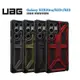 【UAG】Galaxy S23Ultra/S23+/S23 頂級版耐衝擊保護殼 (美國軍規 防摔殼 手機殼) 樂姐小舖