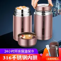 在飛比找蝦皮購物優惠-不插電保溫飯盒 斯格爾燜燒杯316不銹鋼保溫飯盒24小時保溫