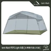 在飛比找PChome24h購物優惠-【 Tent-Mark 】日本 PEPO Light 地墊 