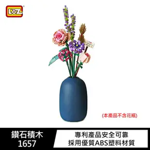 交換禮物!強尼拍賣~LOZ mini 鑽石積木-1657-1659 花系列 浪漫愛情海、陽光活力橙、一路向陽