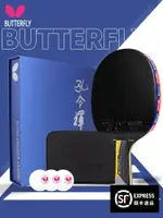 蝴蝶BUTTERFLY孔令輝經典款官方店乒乓球拍專業級牌王單拍兵乓