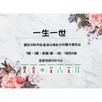 在飛比找蝦皮購物優惠-婚禮道具/迎娶闖關卡