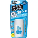 （只用一次）日本 近江兄弟 小熊臻效防曬 30G SPF50+PA++++ 防曬