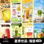 【AI CDR 設計素材】思陽素材夏日飲品海報奶茶咖啡果汁清涼冷飲新店開幕AI設計模版