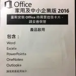 微軟 MICROSOFT OFFICE 家用及中小企業版2016 （適用華碩PC或主機版）