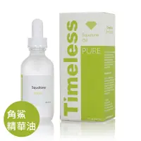 在飛比找蝦皮商城優惠-Timeless 角鯊精華油 60ml Squalane O