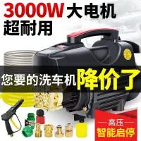 在飛比找蝦皮購物優惠-【清潔工具】全銅傢用洗車機220V大功率高壓強力洗車泵水槍洗