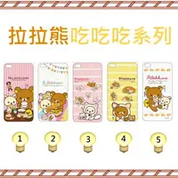 在飛比找樂天市場購物網優惠-Rilakkuma 拉拉熊 HTC U Ultra 5.7吋