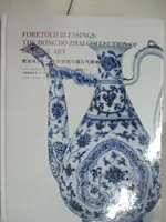 【書寶二手書T8／收藏_OQ4】中國嘉德香港2021秋季拍賣會_紫氣東來-東波齋藏中國古代藝術臻品_2021/10/14