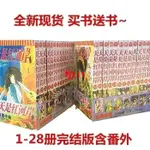 特惠 天是紅河岸漫畫1-28冊完結含番外篇筱原千繪漫畫全集