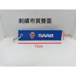 現貨！SAAB 布質 鑰匙圈 紳寶 93 95 9-3 9-5 93SS 93SC 900 9000 ARC AERO