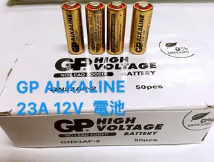 最新款GP電池23AE 12V  GP23A 環保無鉛電池 汽車 鐵捲門 遙控器 裸裝 新賣場衝評特價 ALKALINE