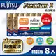 日本製FUJITSU富士通 Premium S(LR03PS-8S)超長效強電流鹼性電池-4號AAA 精裝版8入裝