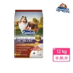 【KANIVA 卡咪哇】全齡犬-羊.鮪.米配方 12KG(全齡犬/犬飼料)