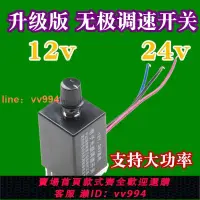 在飛比找樂天市場購物網優惠-{最低價 公司貨}24v調速控制器無極變速汽車暖風機12v直