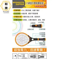 在飛比找蝦皮購物優惠-【附發票最安心】 KINYO - 電池式電蚊拍 (CM-22