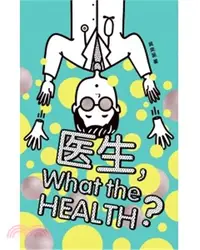 在飛比找三民網路書店優惠-醫生，What the Health？