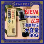 【傳世生藥】古傳固齒方凝膠升級版（80G)「多件優惠560元」